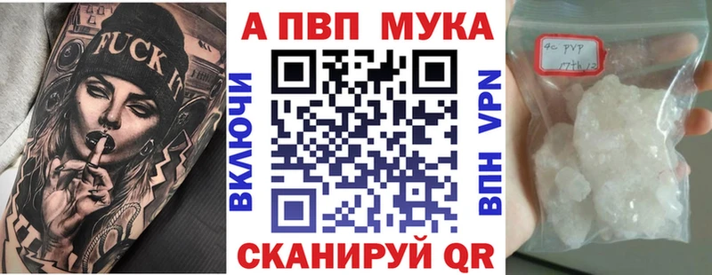 Alpha-PVP мука Данков