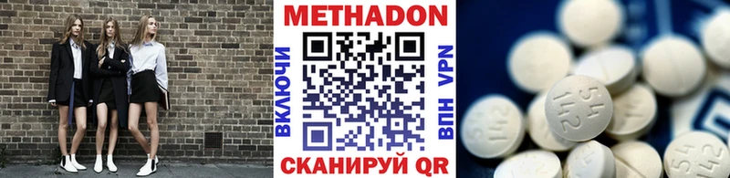Метадон VHQ закладка Данков